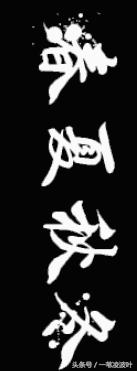 火焰字体颜色ps制作,ps中如何画蜡烛火焰