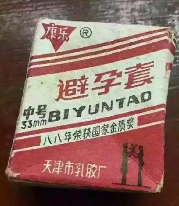 谁也不能阻止一只成精的套套*爱做**做的事