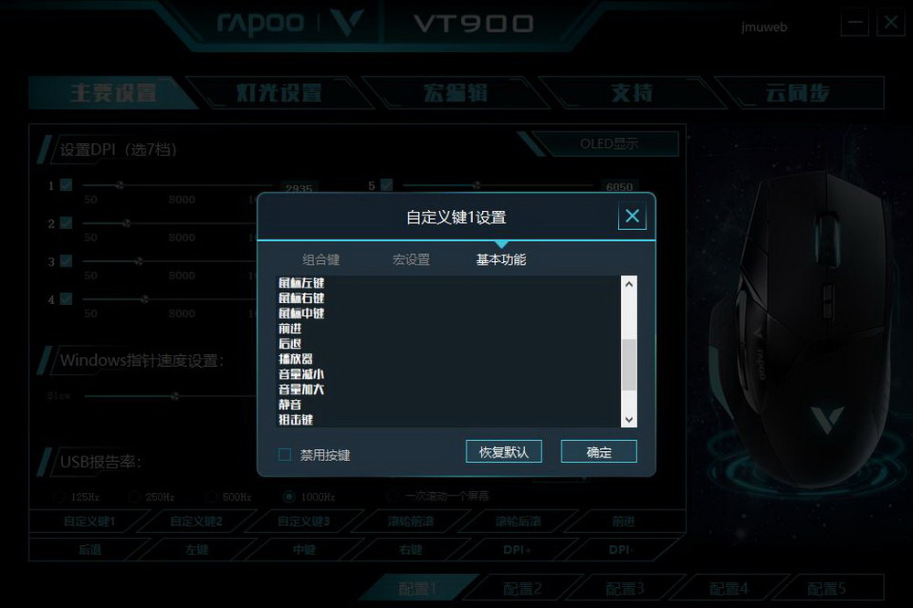 雷柏vt900鼠标总失灵,雷柏鼠标vt960用来办公的体验