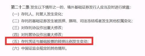 证监会发布cdr问题,证监会cdr