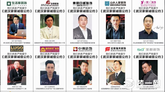 武汉家装成品保护,武汉诚信装修设计