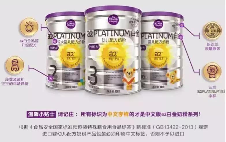 中国版a2奶粉是正品吗,a2国行版奶粉有假的吗