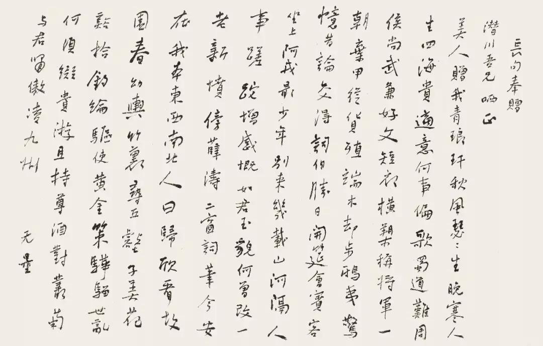 匡时秋拍呈现齐白石专场,匡时春拍2020