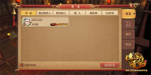 传奇世界顶级游戏手游攻略,传奇世界3d手游传世之路