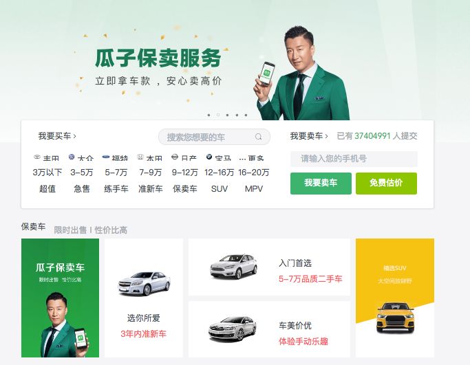 瓜子二手车买的车有问题怎么解决,怎么投诉瓜子二手车平台乱收费