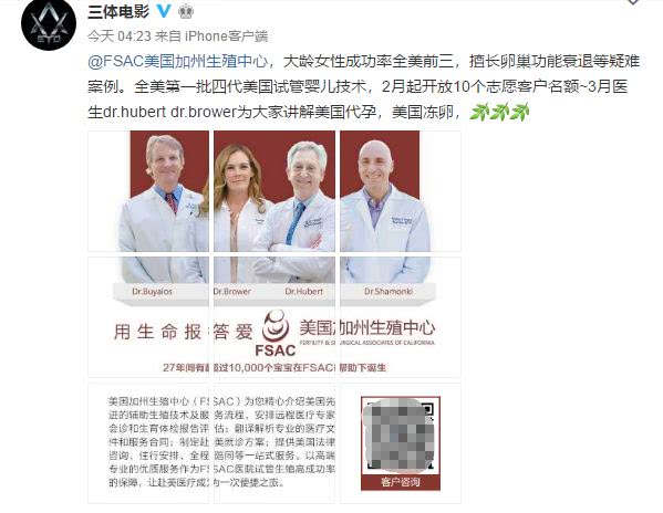 三体官博,三体到底有没有上映