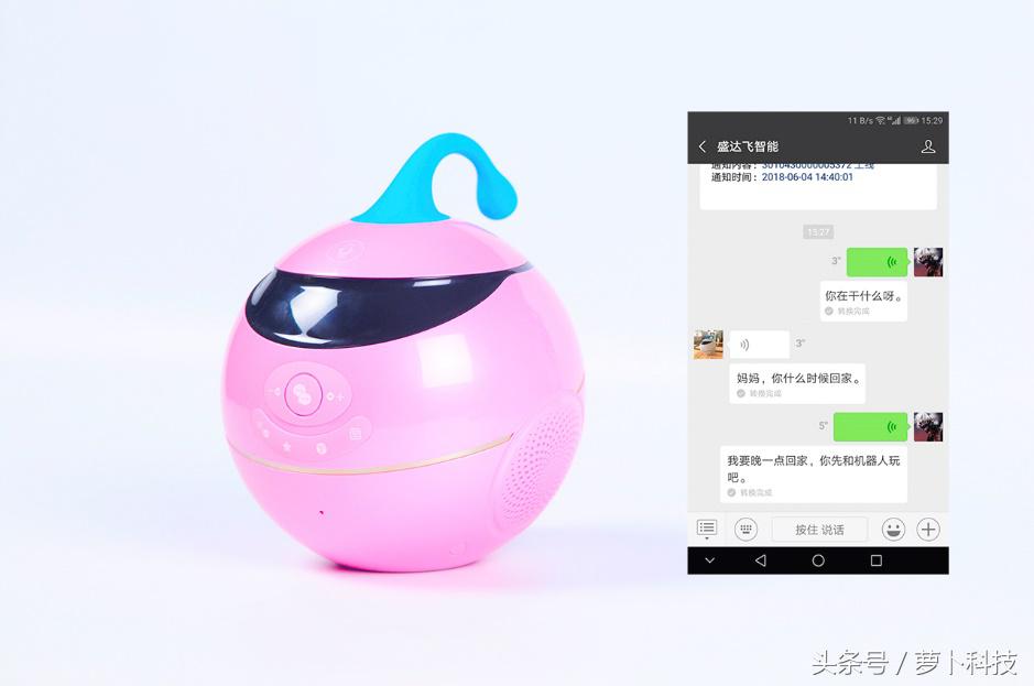 儿童智能陪护,儿童智能管家机器人远程看护