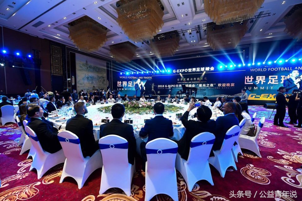 2018gq盛典完整视频,首届g-expo世界足球峰会
