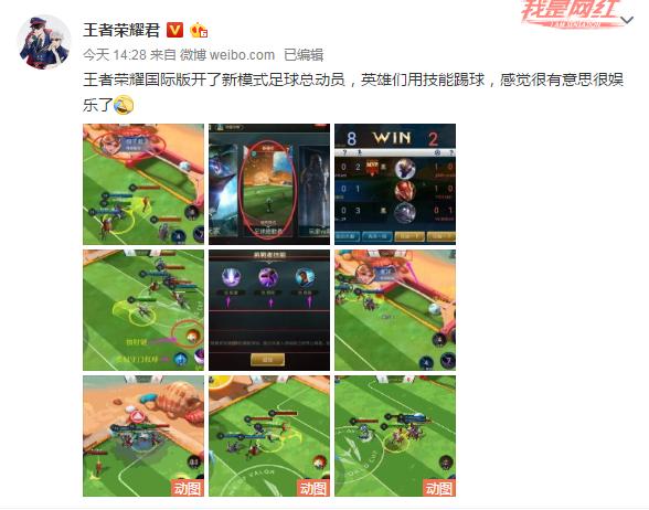 王者荣耀能踢足球吗,王者荣耀真的要重新上线梅西吗