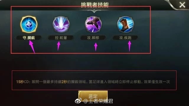 王者荣耀梅西双形态,王者荣耀真的要重新上线梅西吗