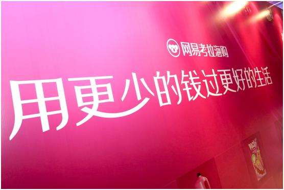 网易考拉海购能退货吗,网易考拉海购有哪些劣势