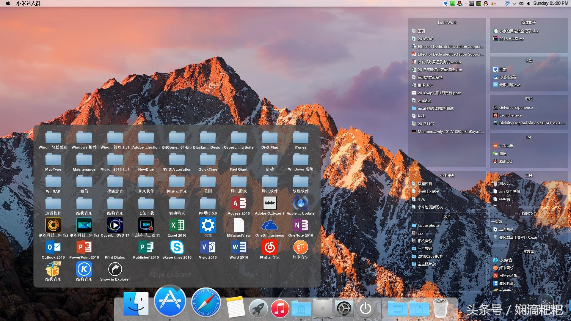 小米二合一笔记本装苹果系统,小米手提电脑安装苹果系统