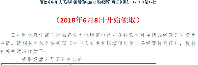 工信部2022年3号文件,工信部376批次公告