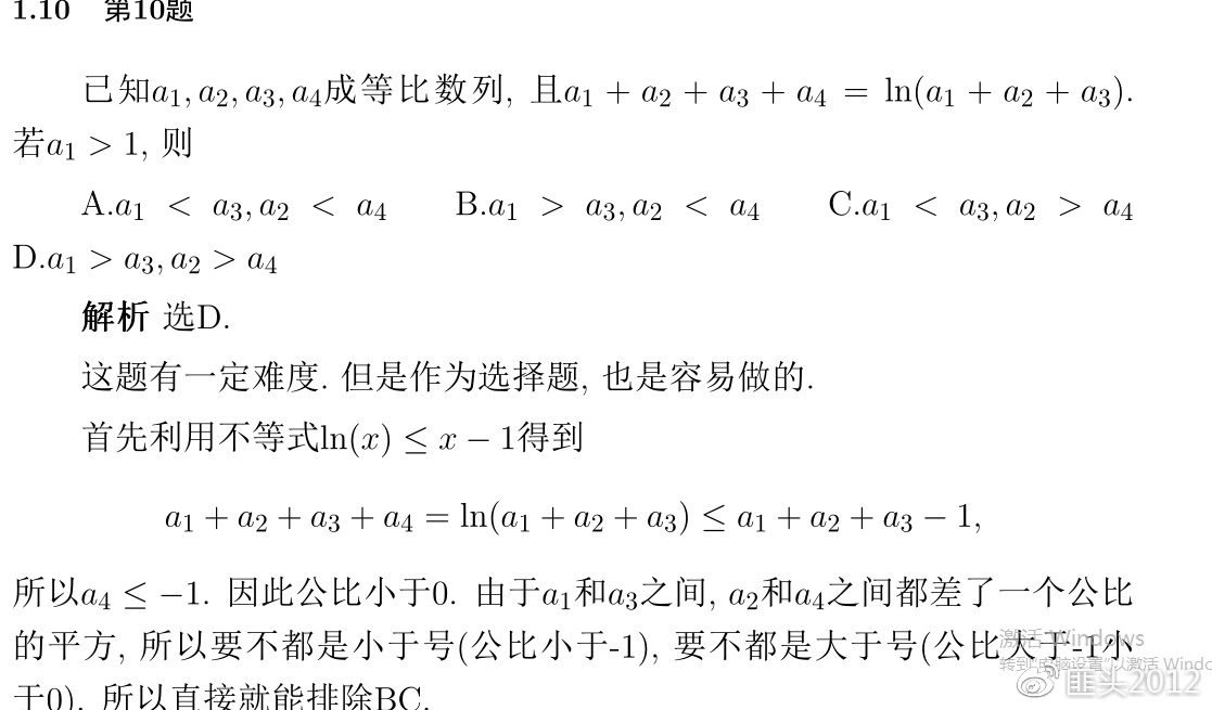 2020年高考数学浙江卷真题,2020年高考数学浙江试卷解析
