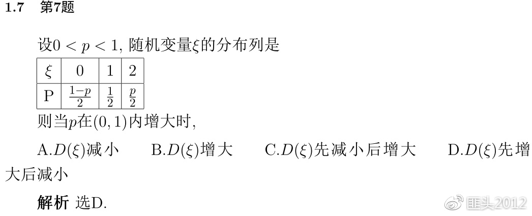 2020年高考数学浙江卷真题,2020年高考数学浙江试卷解析