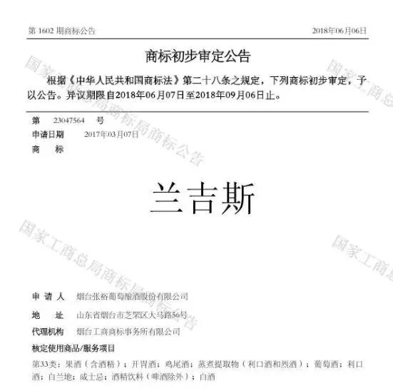 商标夏季系列,商标公告2019年