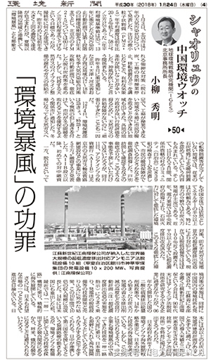 日本环保的措施有哪些,日本噪声污染防治法规标准解读