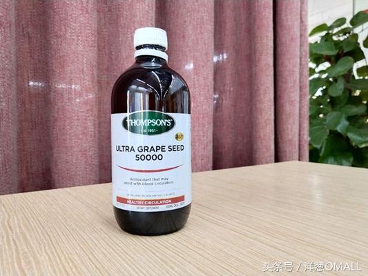 洋葱omall正品,平价葡萄籽测评