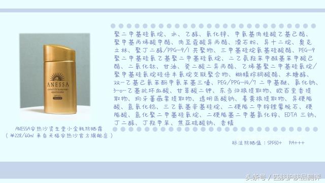 安耐晒好还是蓝胖子好,金瓶安耐晒和近江兄弟区别