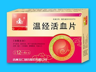 阳虚宫寒女人吃什么中成药,女性宫寒怕冷吃什么中成药