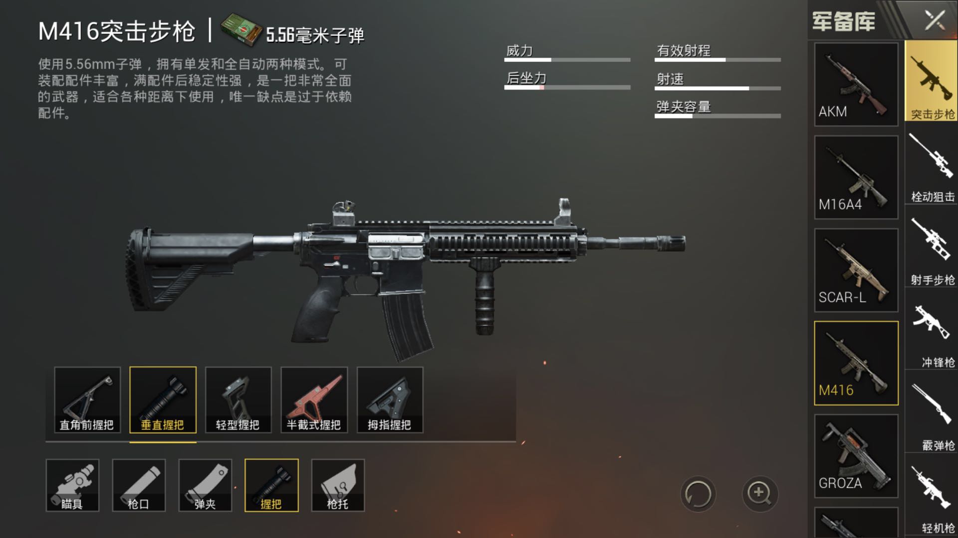 刺激战场枪配件最佳搭配,刺激战场最新武器配件详解