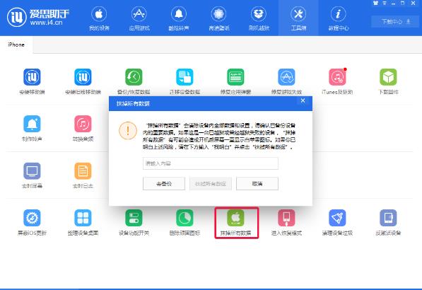 苹果手机很卡怎么办，ITUNES显示其他占用好几个GB,一键抹除其他