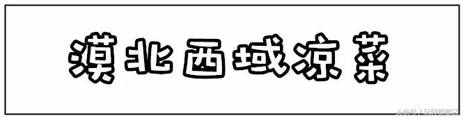 快来!到蜀都万达感受西域风情,品地道*疆新**九必吃!