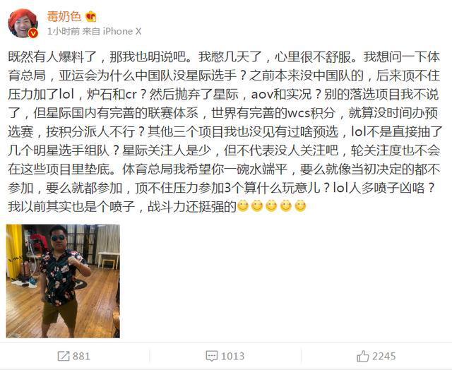 电竞毒奶微博,毒奶色