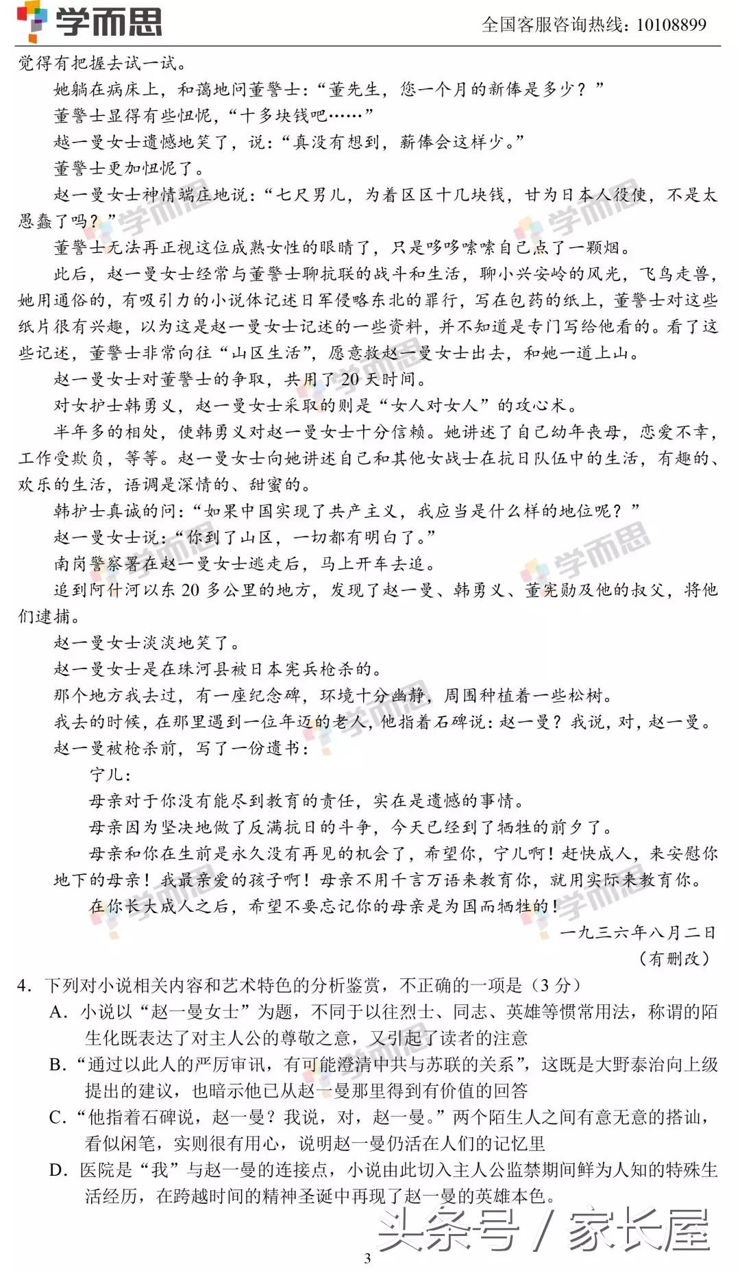 2018高考语文全国2卷试题和答案,2018年全国高考语文卷1答案解析