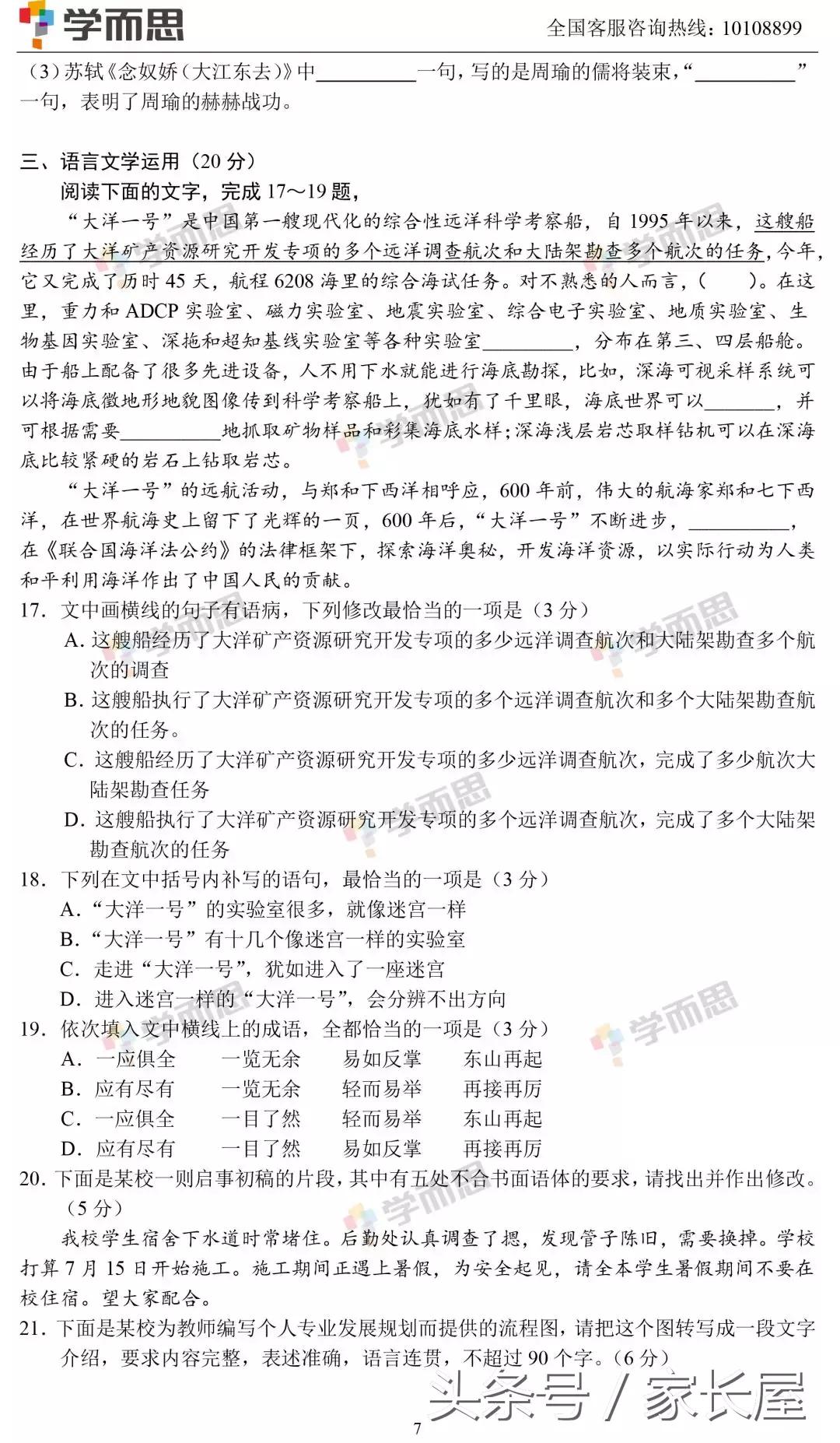 2018高考语文全国2卷试题和答案,2018年全国高考语文卷1答案解析
