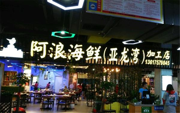 亚龙湾休闲度假康养旅游,亚龙湾老人休闲度假