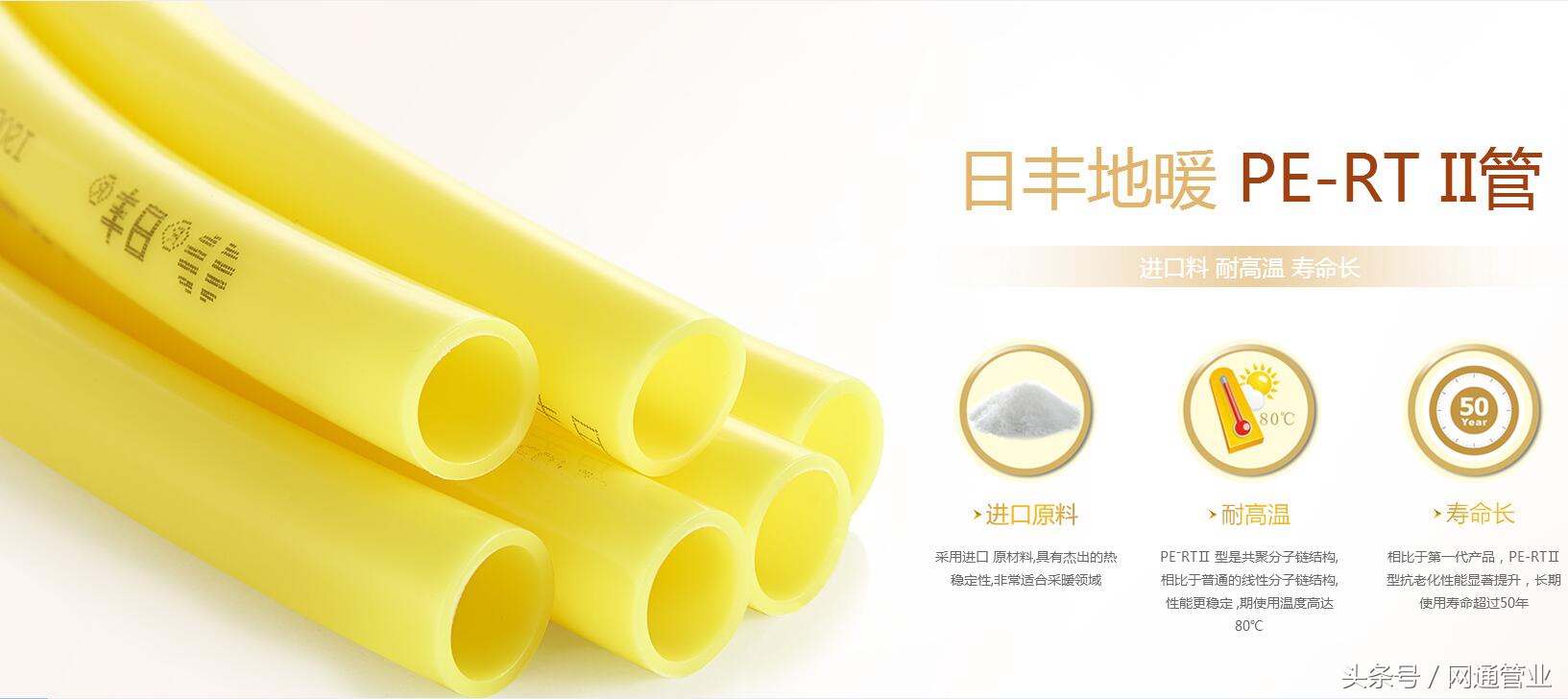 pe-rt地暖管材供应商,中档地暖管材品牌