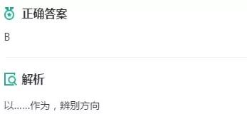 2018年高考语文全国一卷答案解析,2018年高考真题全国一卷英语答案