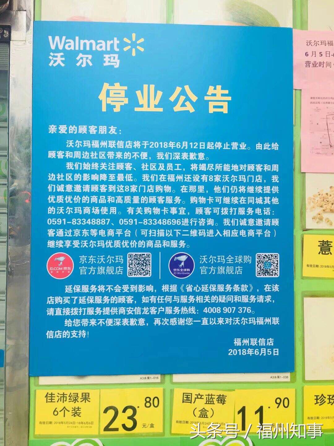 沃尔玛最新促销,沃尔玛临期打折促销