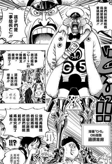 海贼王991话最新情报分析,海贼王907情报分析