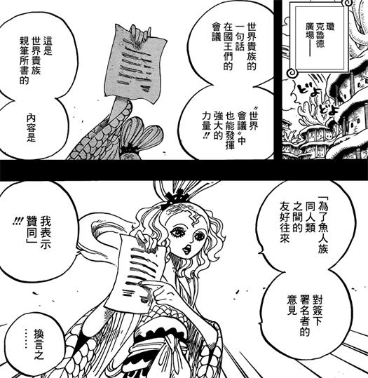 海贼王991话最新情报分析,海贼王907情报分析