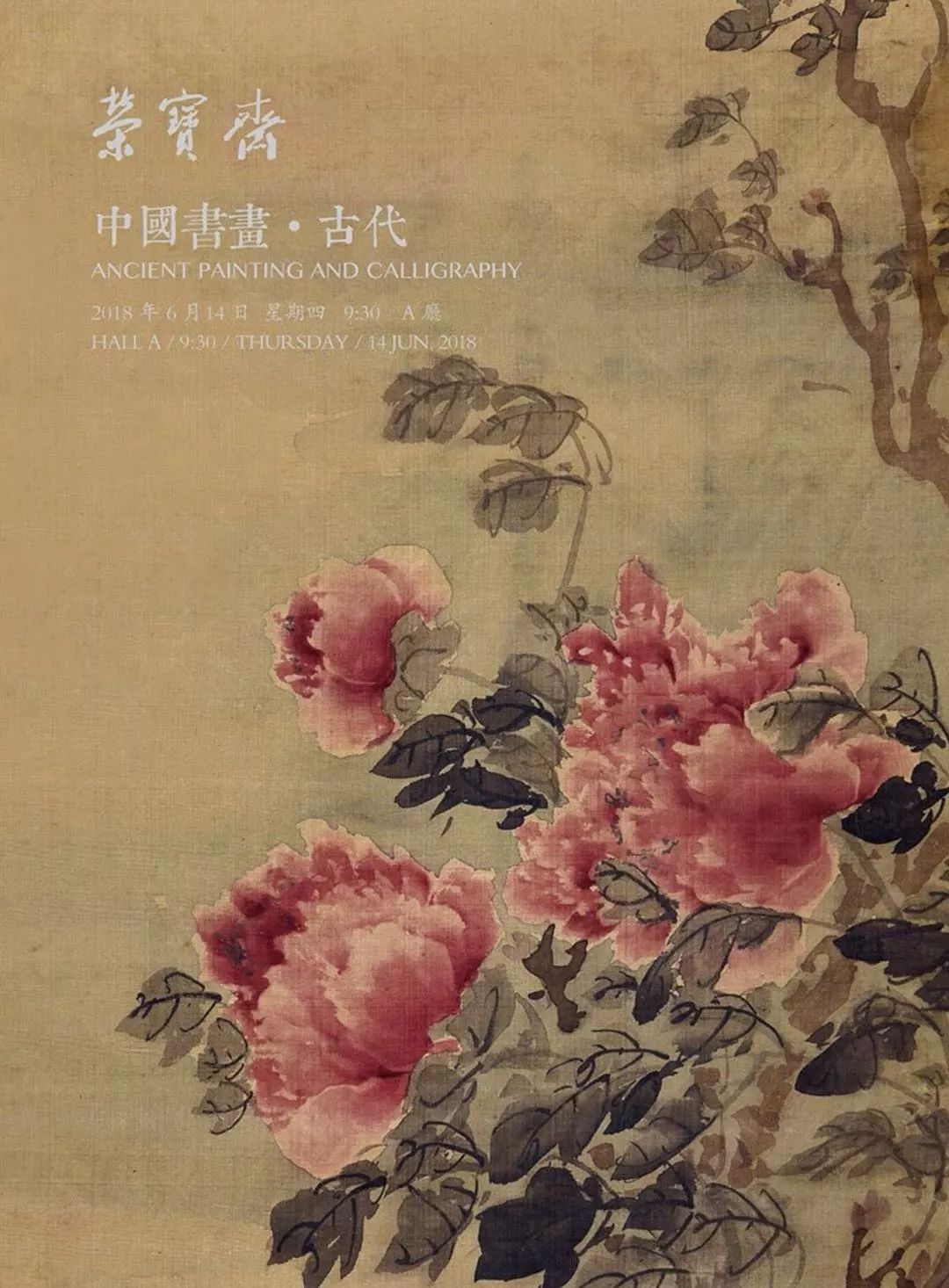 今天的超级巨星：中国青岛和百年荣宝！帽哥力荐