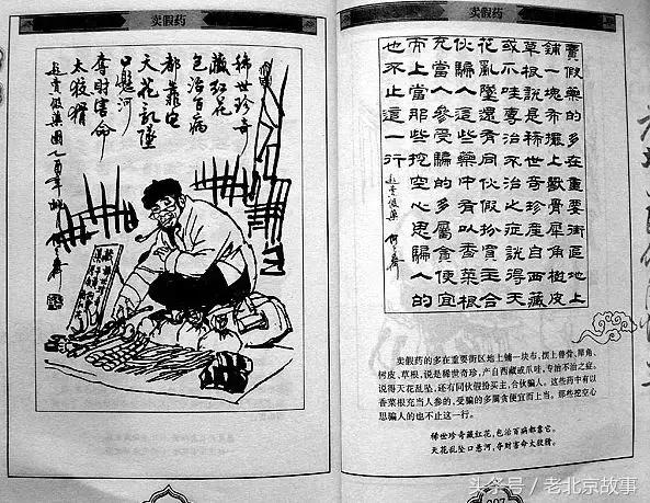 老北京消失的物件,老北京即将消失的行当