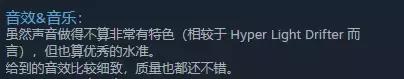 爆款制造机11bit再次发力，《夜勤人》登上steam销量排行榜第七