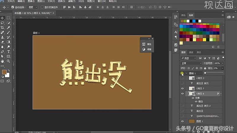 ps可爱动漫风,动漫字体制作ps
