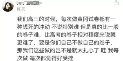 黄冈密卷事件处理结果,黄冈密卷辟谣视频