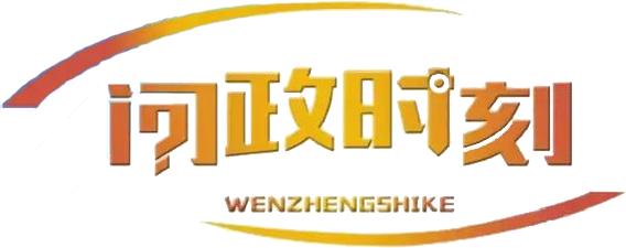 最新一期问政时刻,问政节目领导发飙