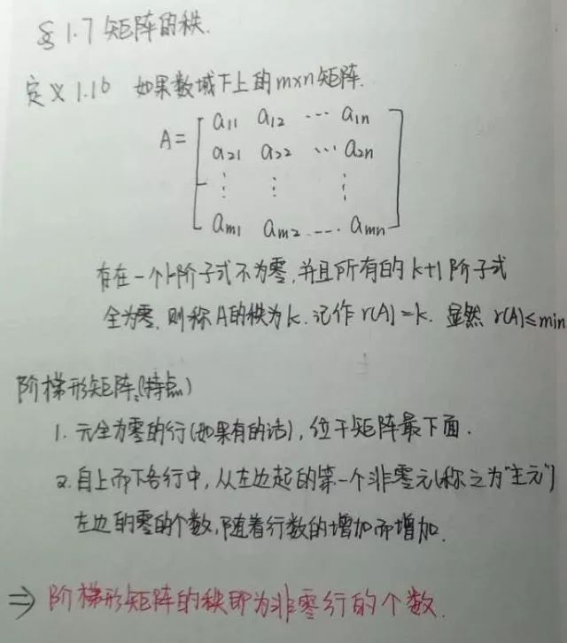 学霸笔记经典语录励志,学霸的笔记是真的吗