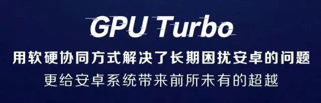 gputurbo是什么意思呢,GPUTurbo百科