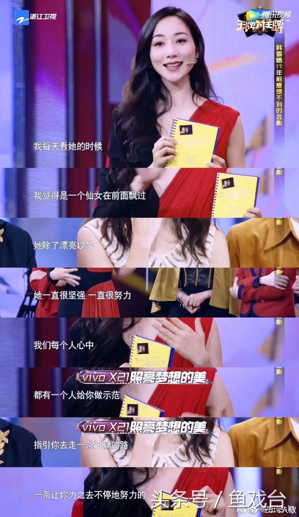 明星看见自己的偶像,明星看见偶像会怎样