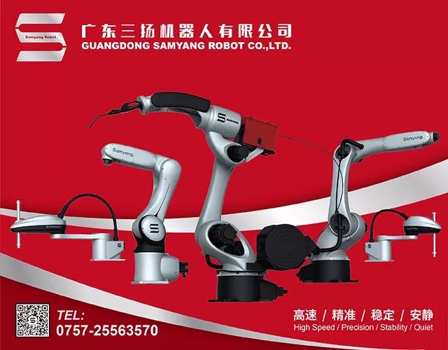 三扬机器人,三扬机器人自动化