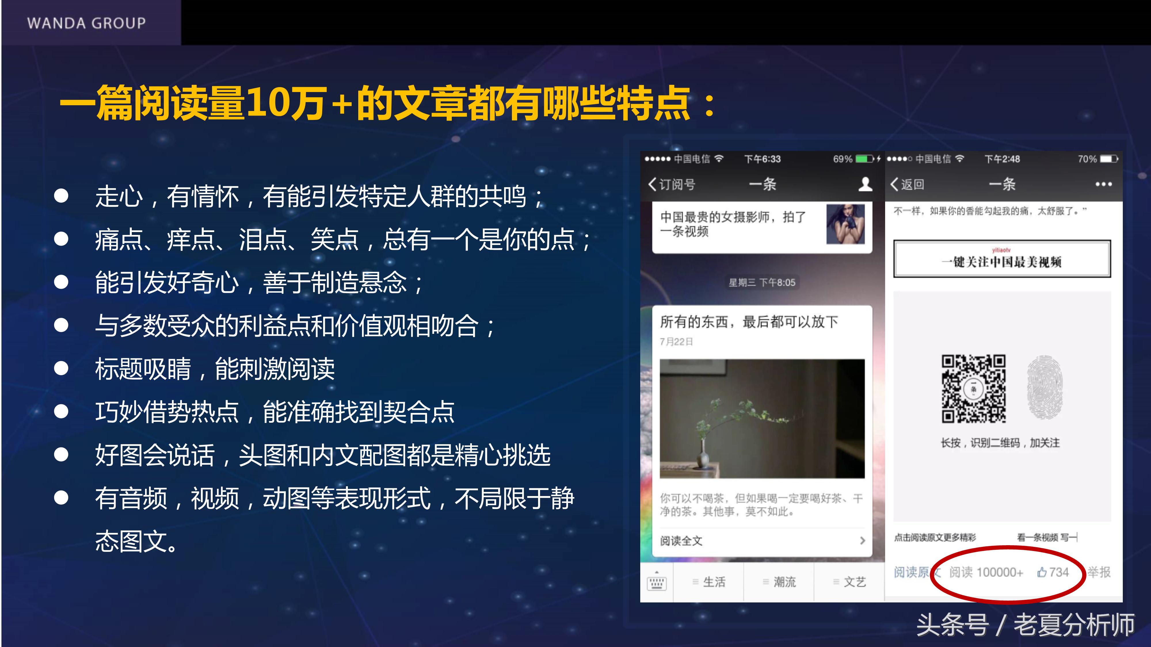 自媒体平台运营推广方案,自媒体平台运营计划书