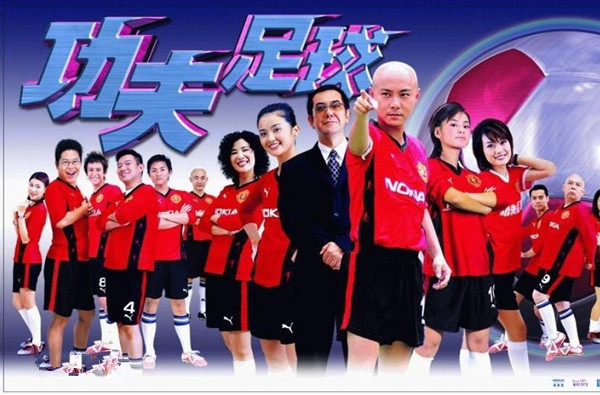 功夫足球反映国内足球真实,功夫足球十大巅峰之作