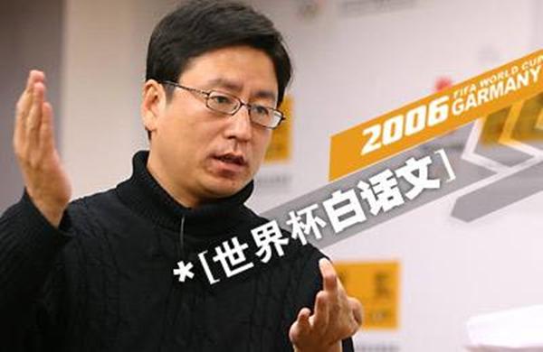 央视一哥白岩松吐槽中国足球，一句话总结，比宋丹丹吐槽还扎心