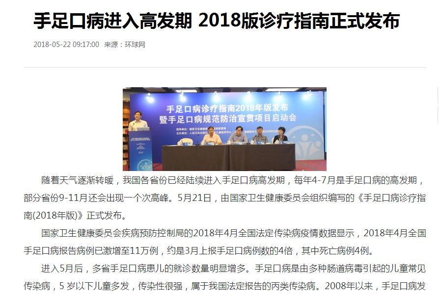 「疫情预警！」警惕！这种儿童传染病正高发！福建家长注意！